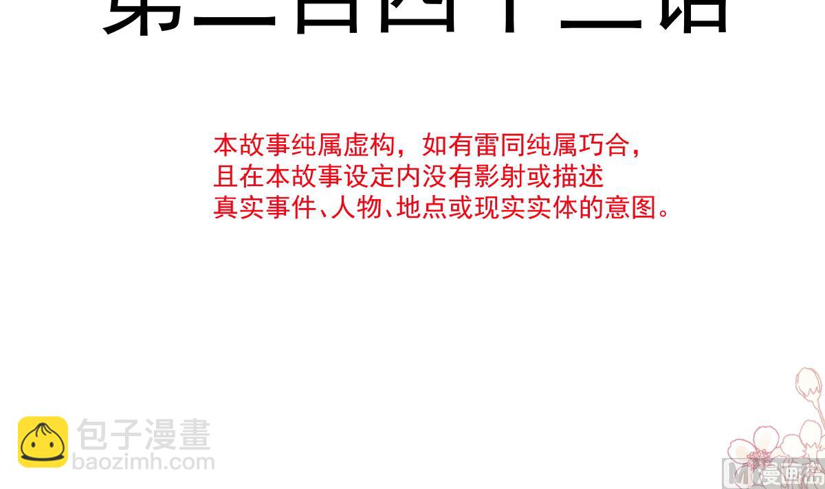 第243话 快来救人？！(1/3)-第246话