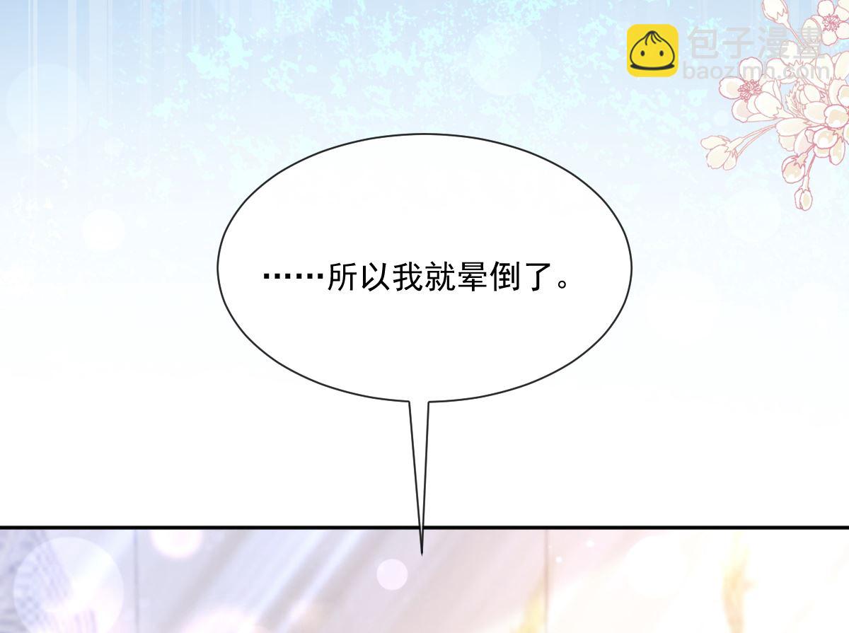 第243话 快来救人？！(1/3)-第246话