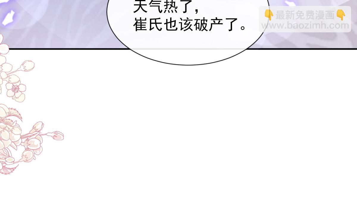 第243话 快来救人？！(1/3)-第246话