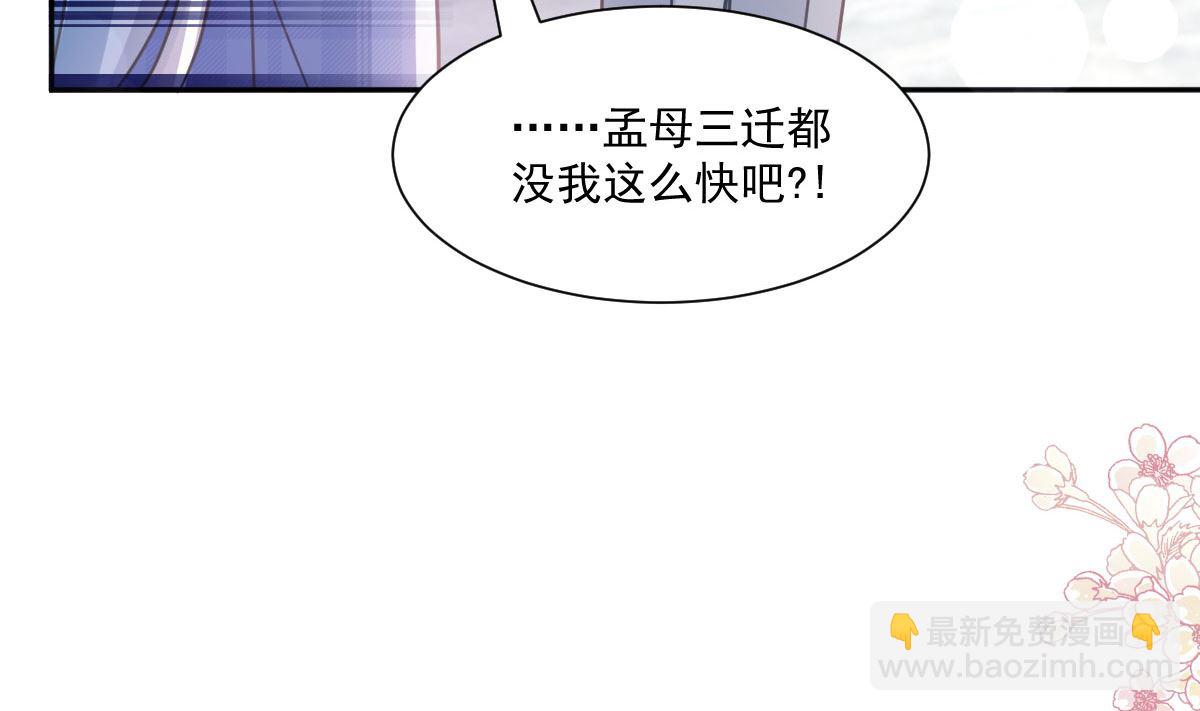 第245话 诱惑大法(1/3)-第248话