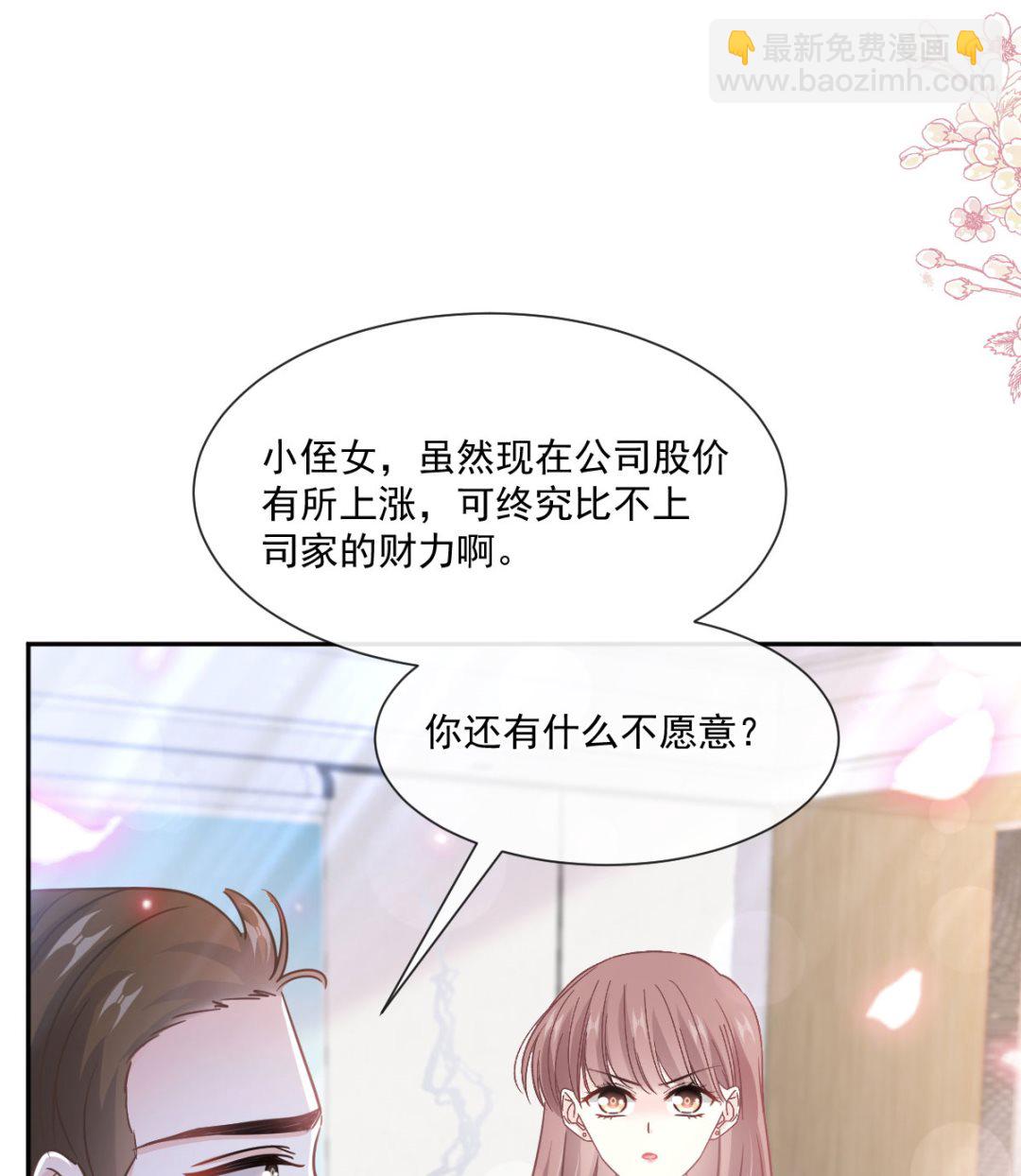 第247话 触碰底线(1/3)-第250话