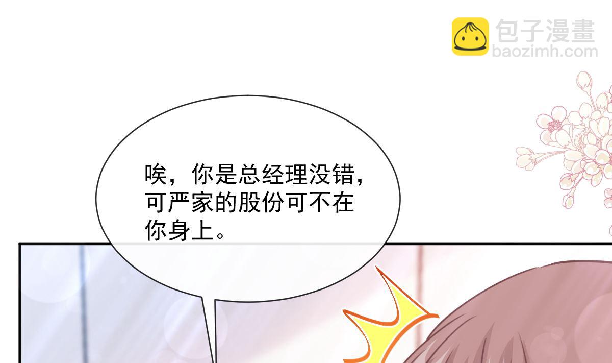 第247话 触碰底线(1/3)-第250话