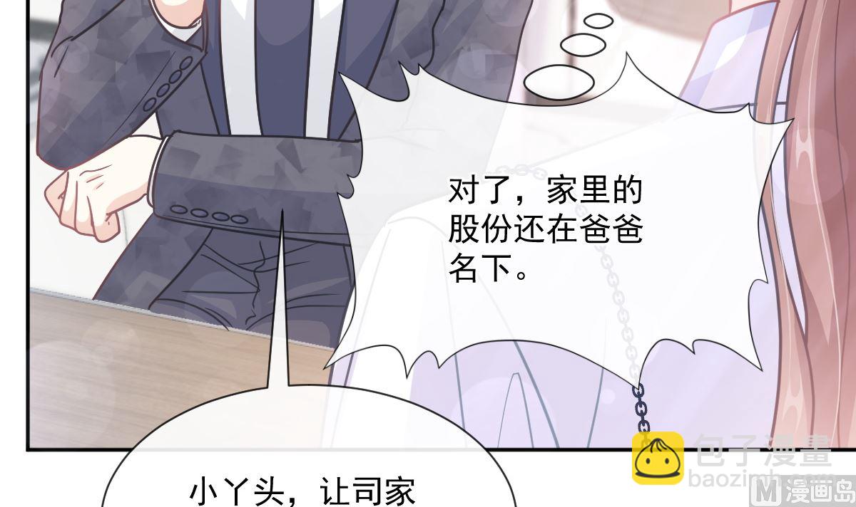 第247话 触碰底线(1/3)-第250话