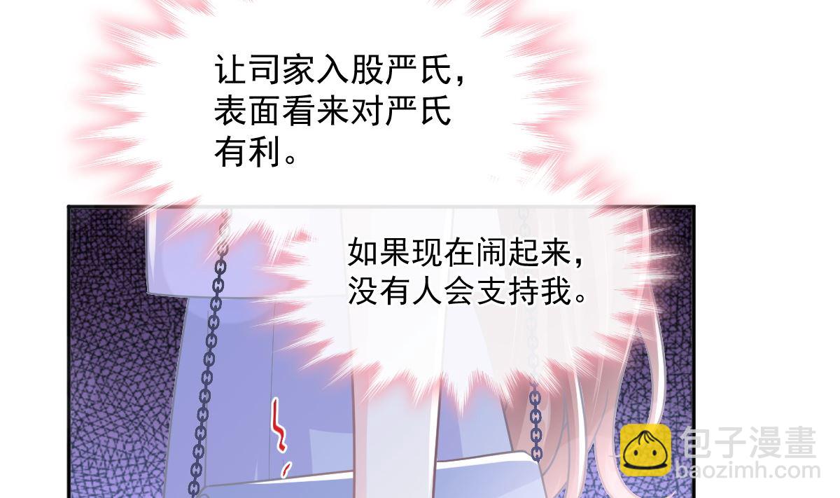 第247话 触碰底线(1/3)-第250话