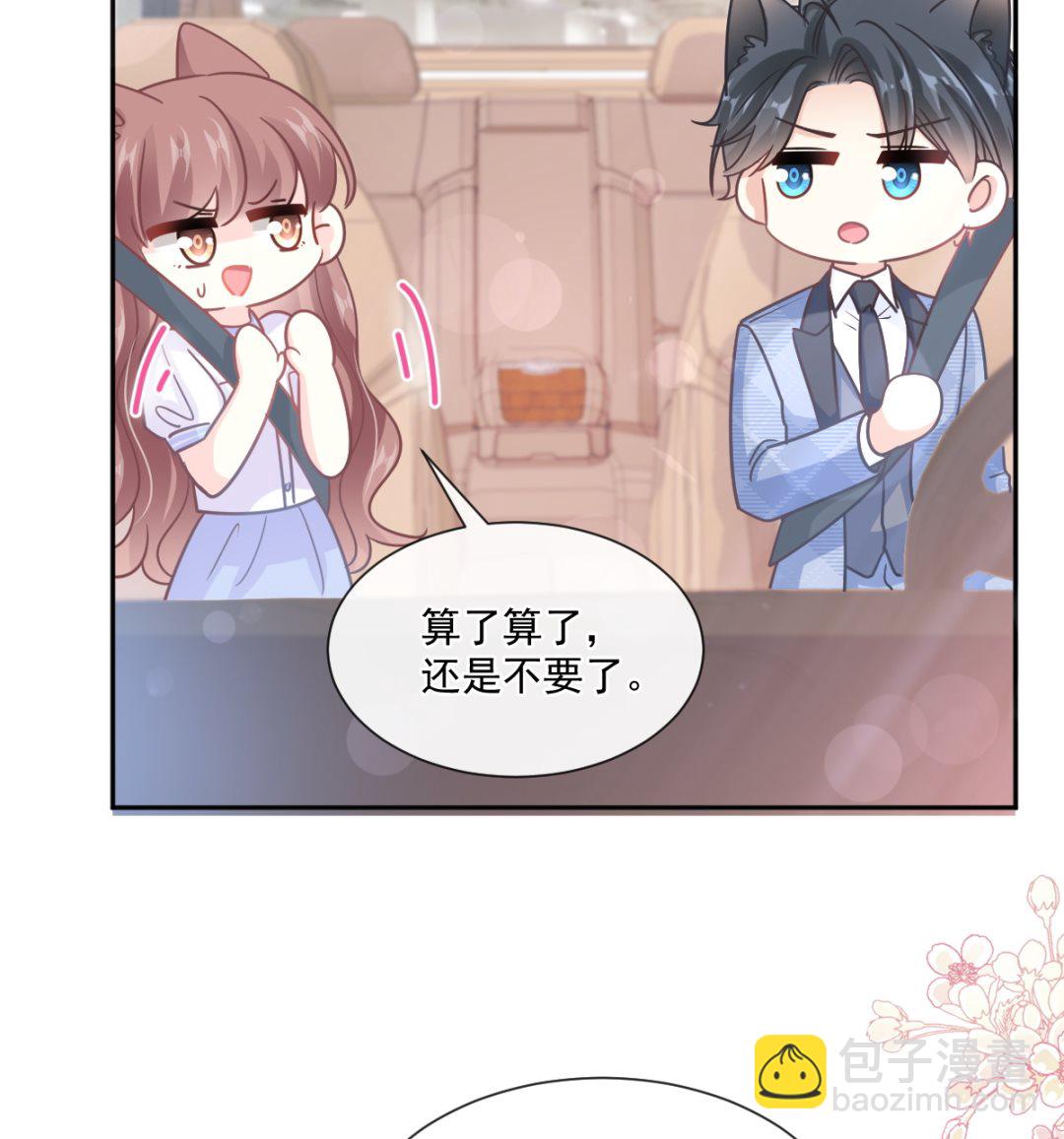 第249话 调戏(1/2)-第252话