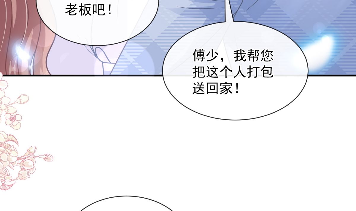 第249话 调戏(1/2)-第252话