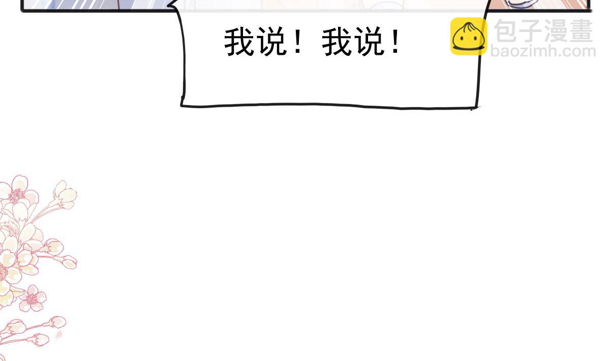 第253话 满足你的一切需要(1/3)-第256话
