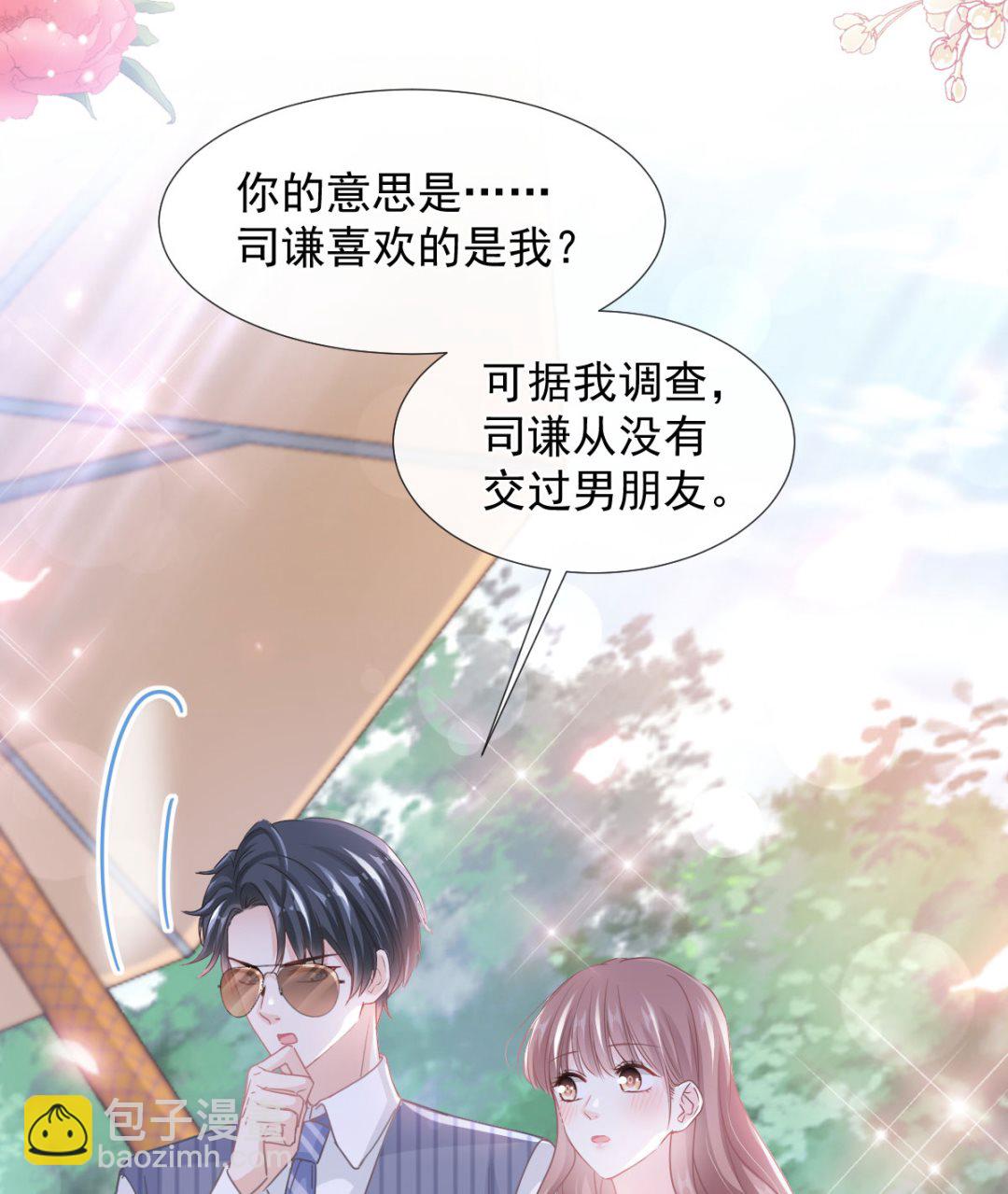 第253话 满足你的一切需要(1/3)-第256话