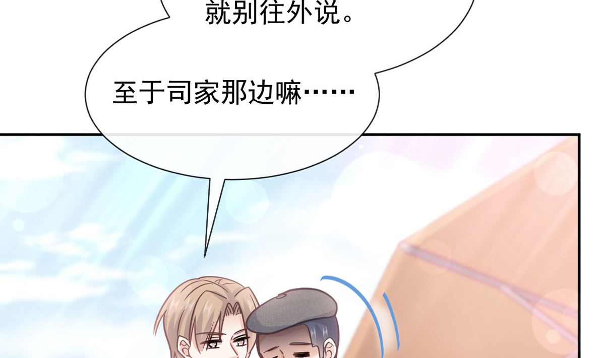 第253话 满足你的一切需要(1/3)-第256话