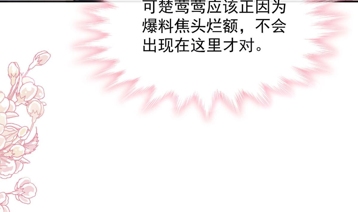 第256话 我们结婚了！(1/3)-第260话