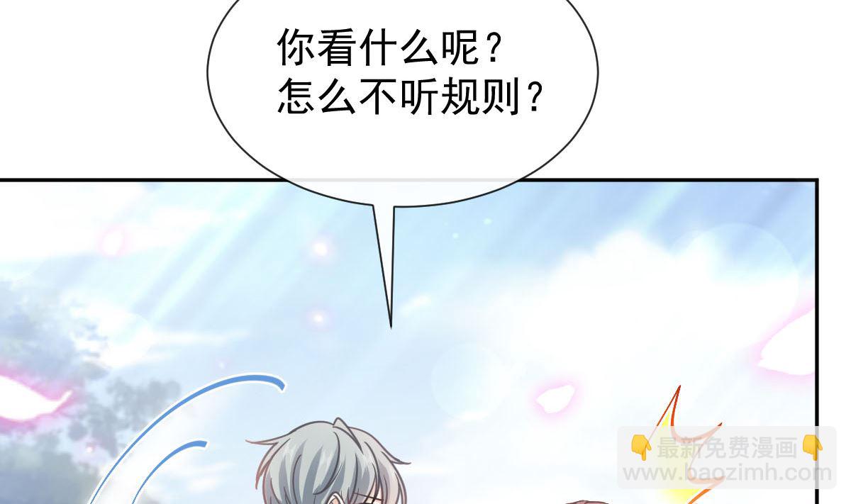第256话 我们结婚了！(1/3)-第260话