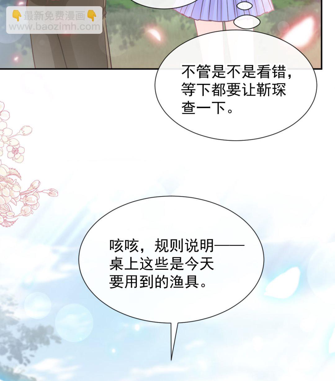 第256话 我们结婚了！(1/3)-第260话
