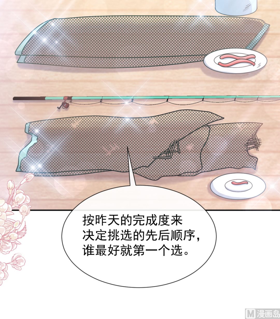 第256话 我们结婚了！(1/3)-第260话