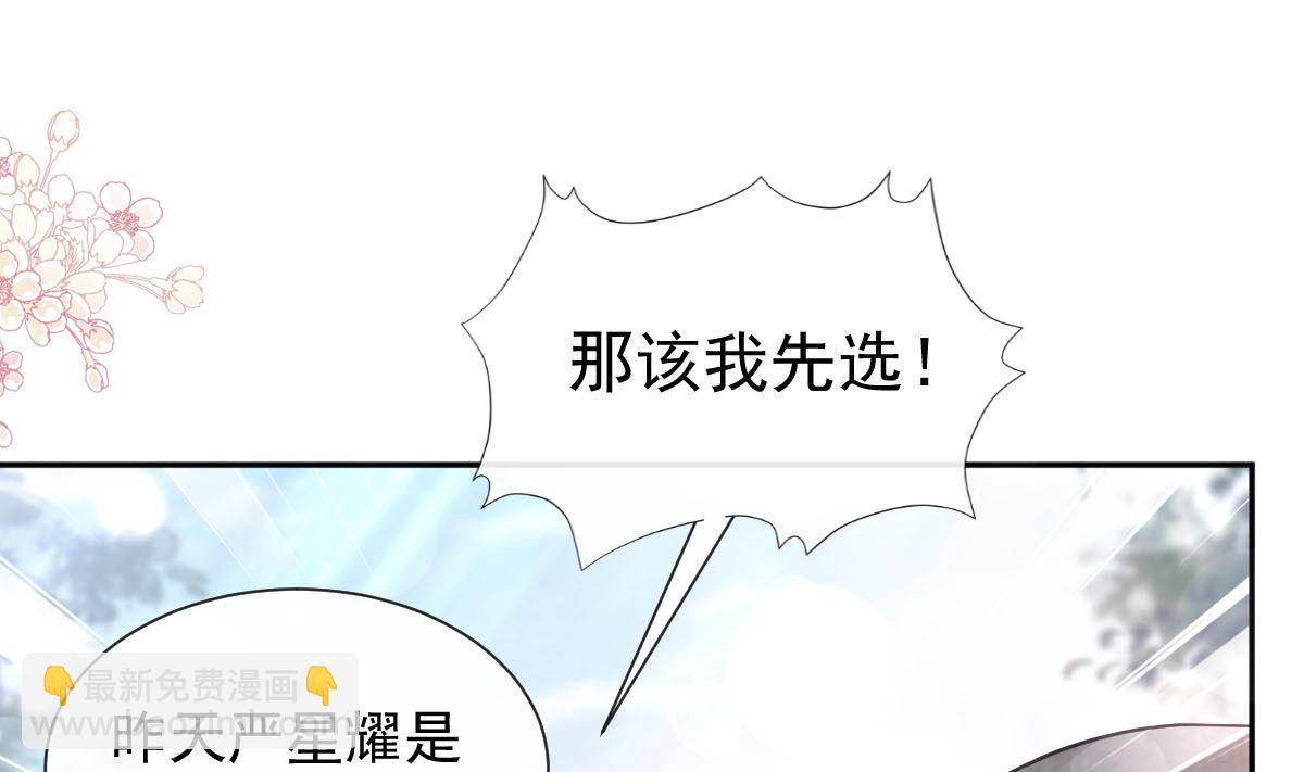 第256话 我们结婚了！(1/3)-第260话