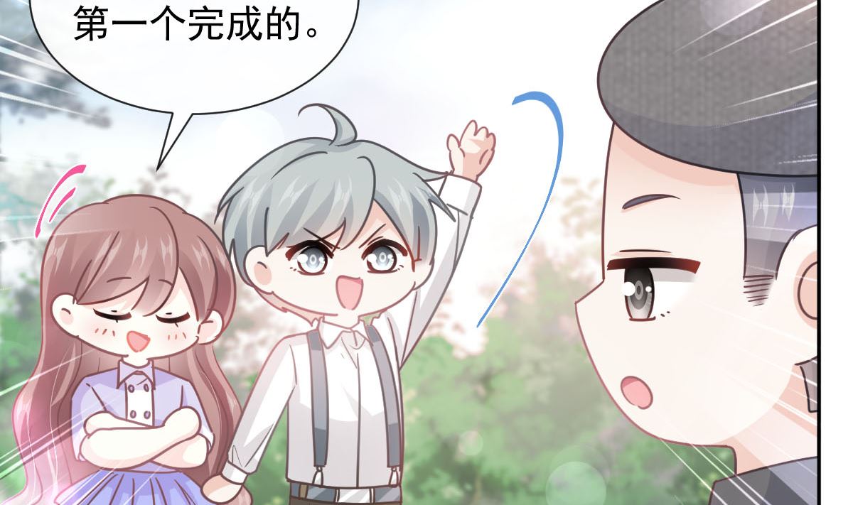 第256话 我们结婚了！(1/3)-第260话