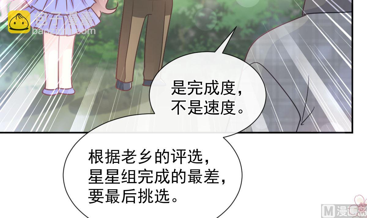 第256话 我们结婚了！(1/3)-第260话