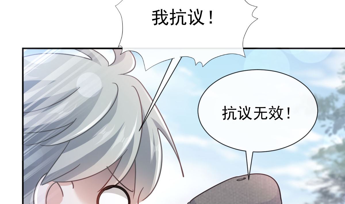第256话 我们结婚了！(1/3)-第260话