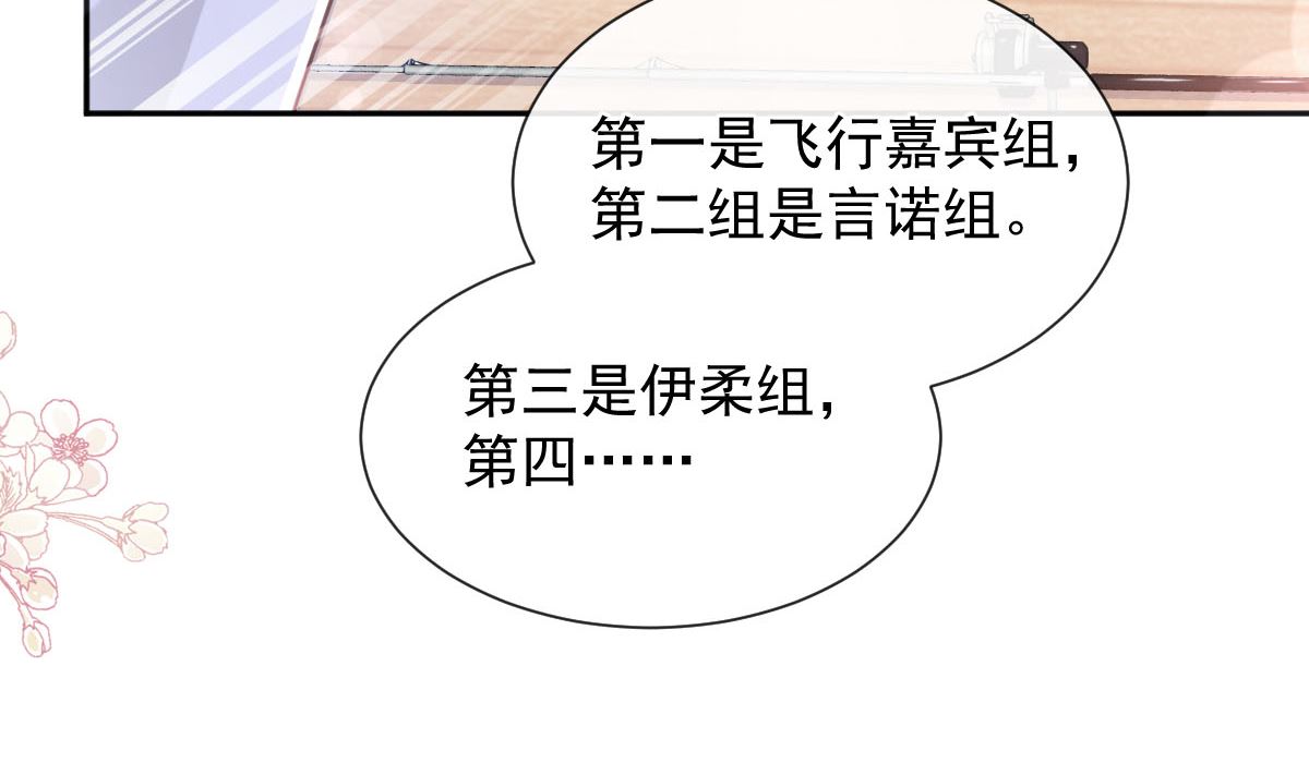 第256话 我们结婚了！(1/3)-第260话