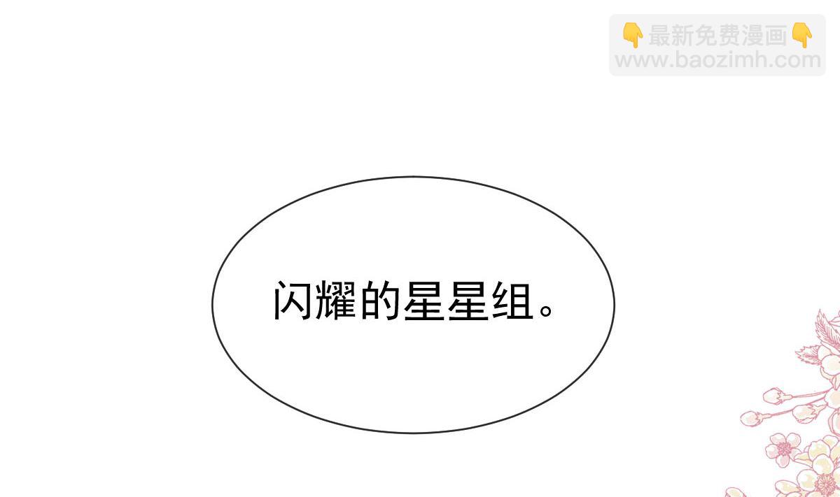 第256话 我们结婚了！(1/3)-第260话