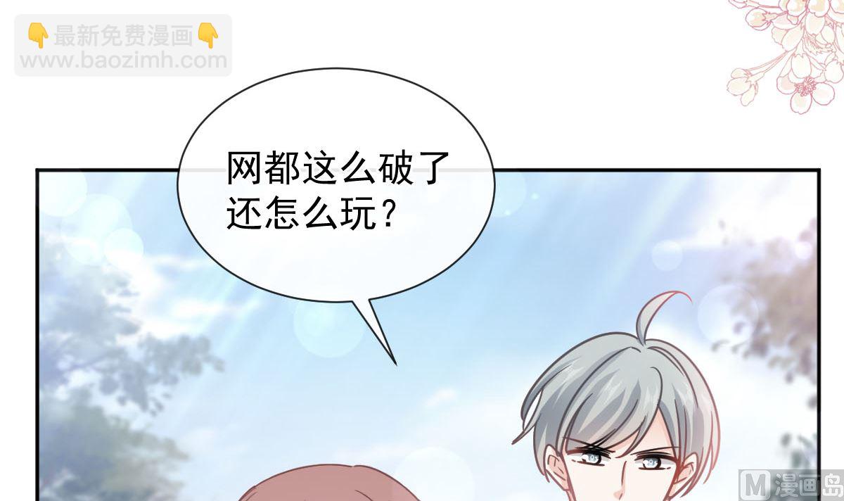 第256话 我们结婚了！(1/3)-第260话