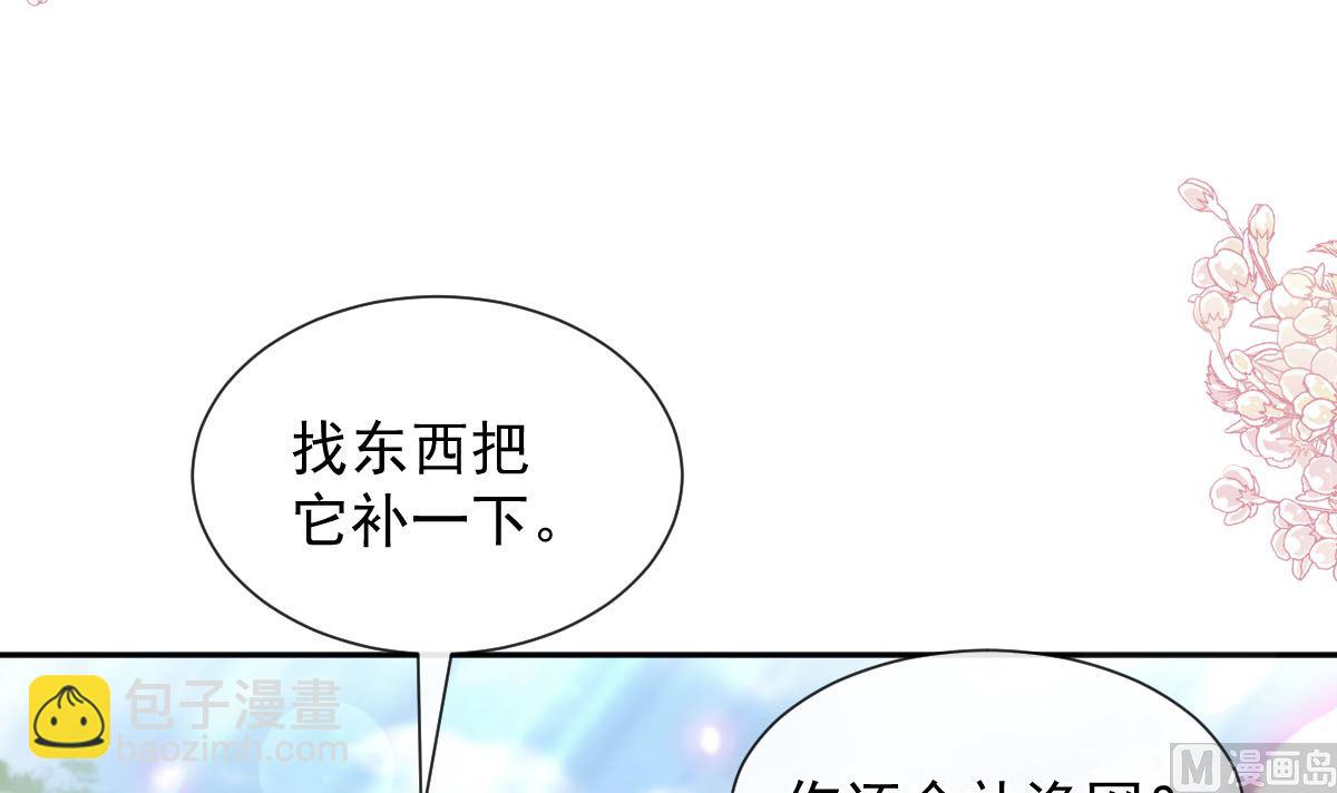 第256话 我们结婚了！(1/3)-第260话
