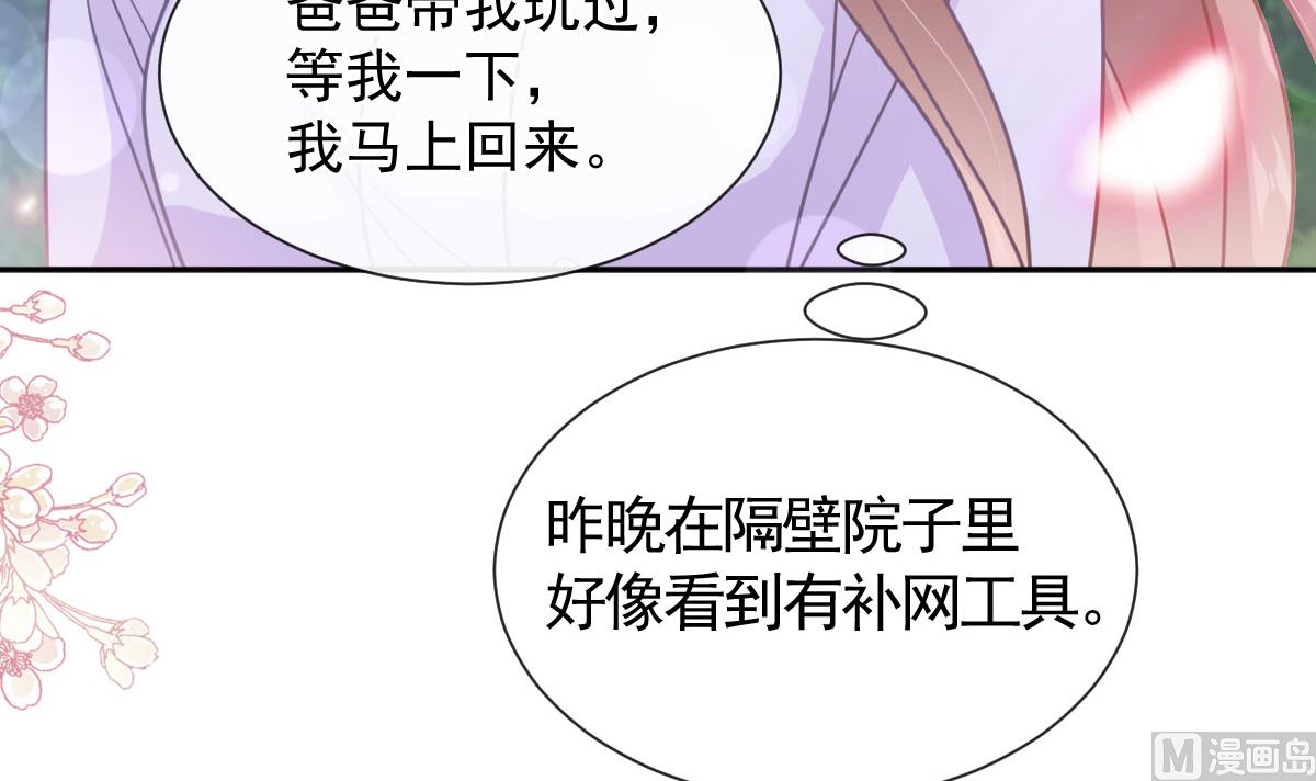 第256话 我们结婚了！(1/3)-第260话