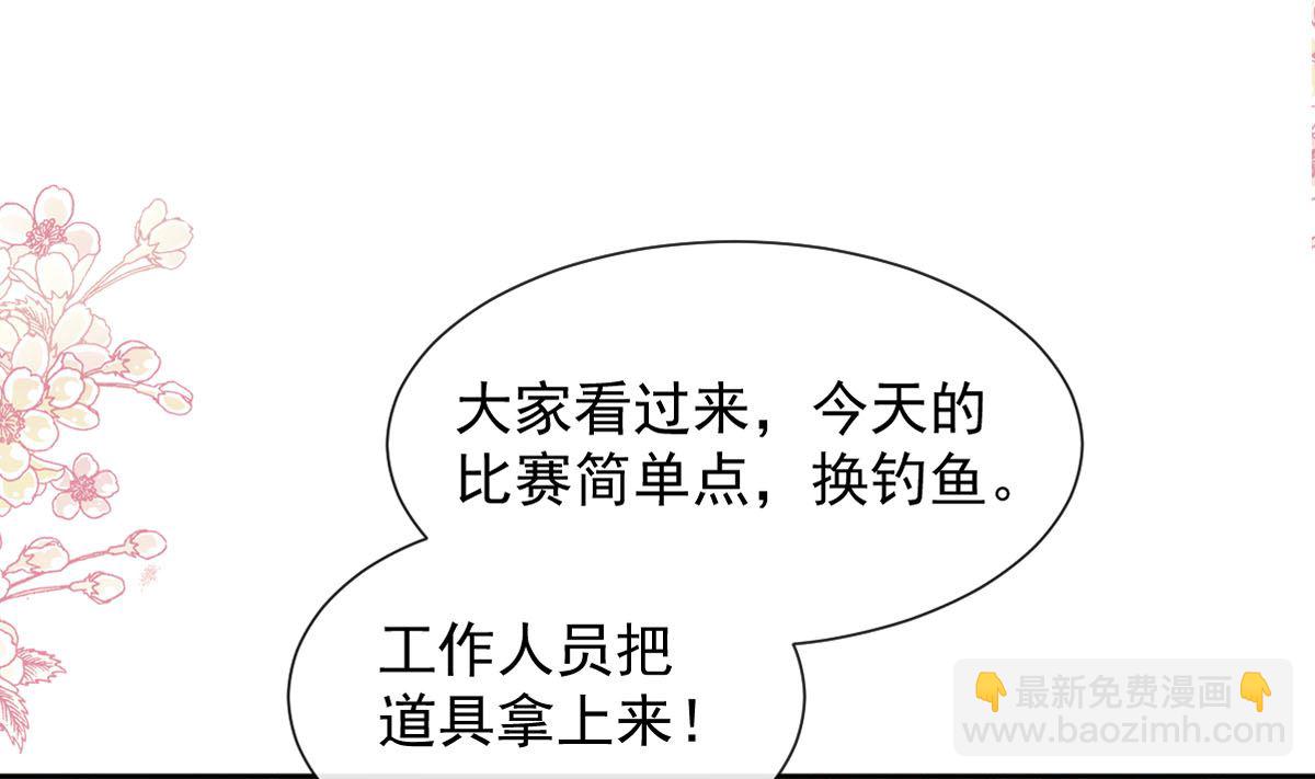第256话 我们结婚了！(1/3)-第260话