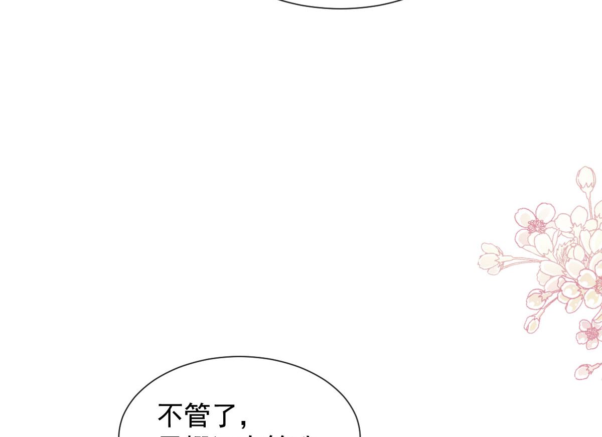 第256话 我们结婚了！(1/3)-第260话