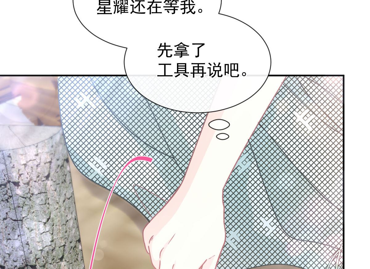 第256话 我们结婚了！(1/3)-第260话