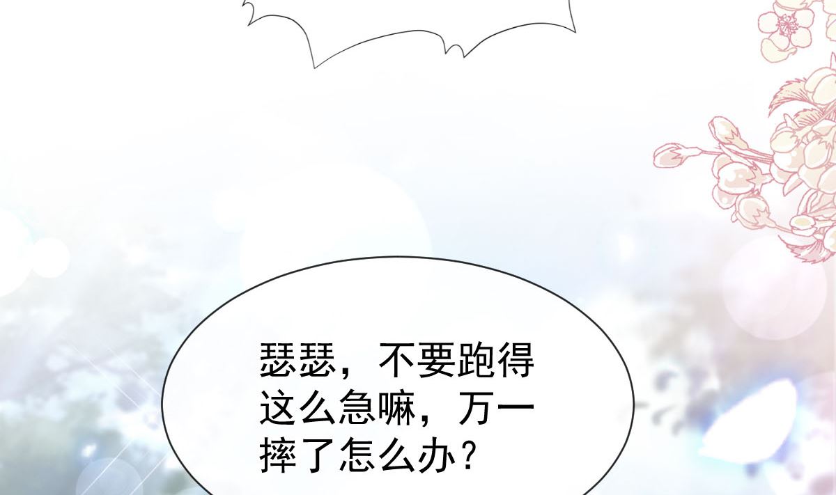 第256话 我们结婚了！(1/3)-第260话