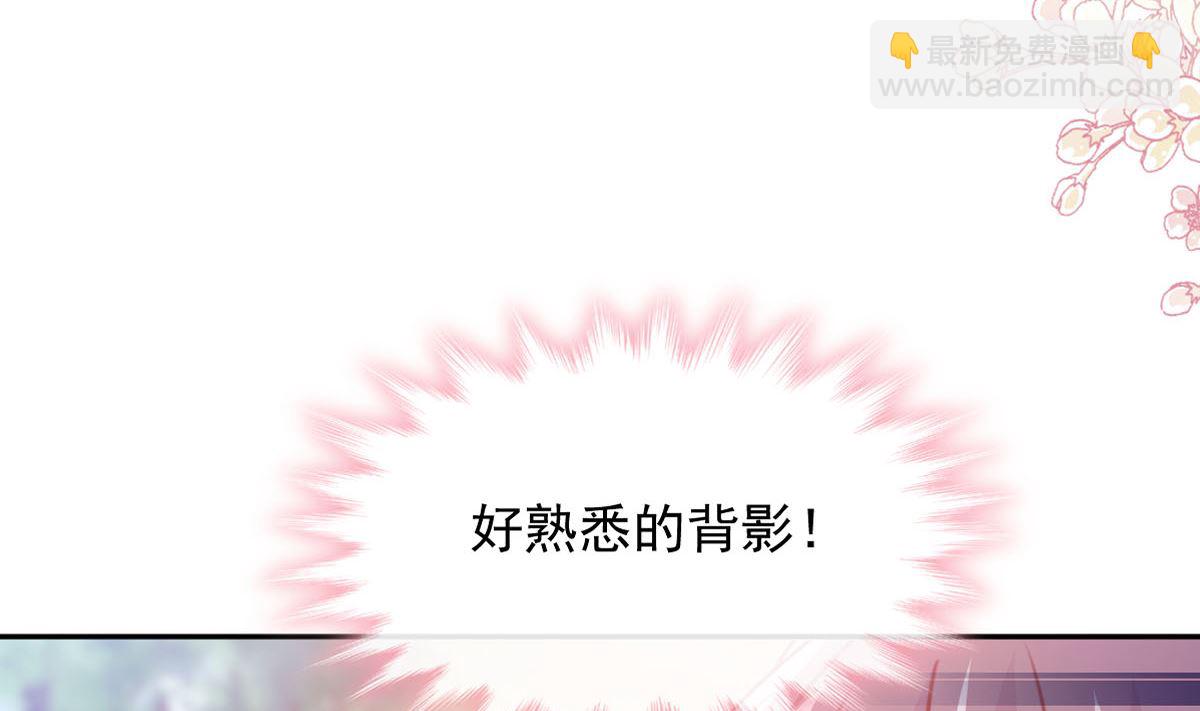 第256话 我们结婚了！(1/3)-第260话