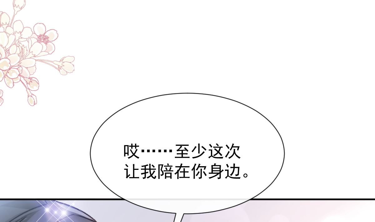 第260话 等着她来杀我(1/3)-第264话