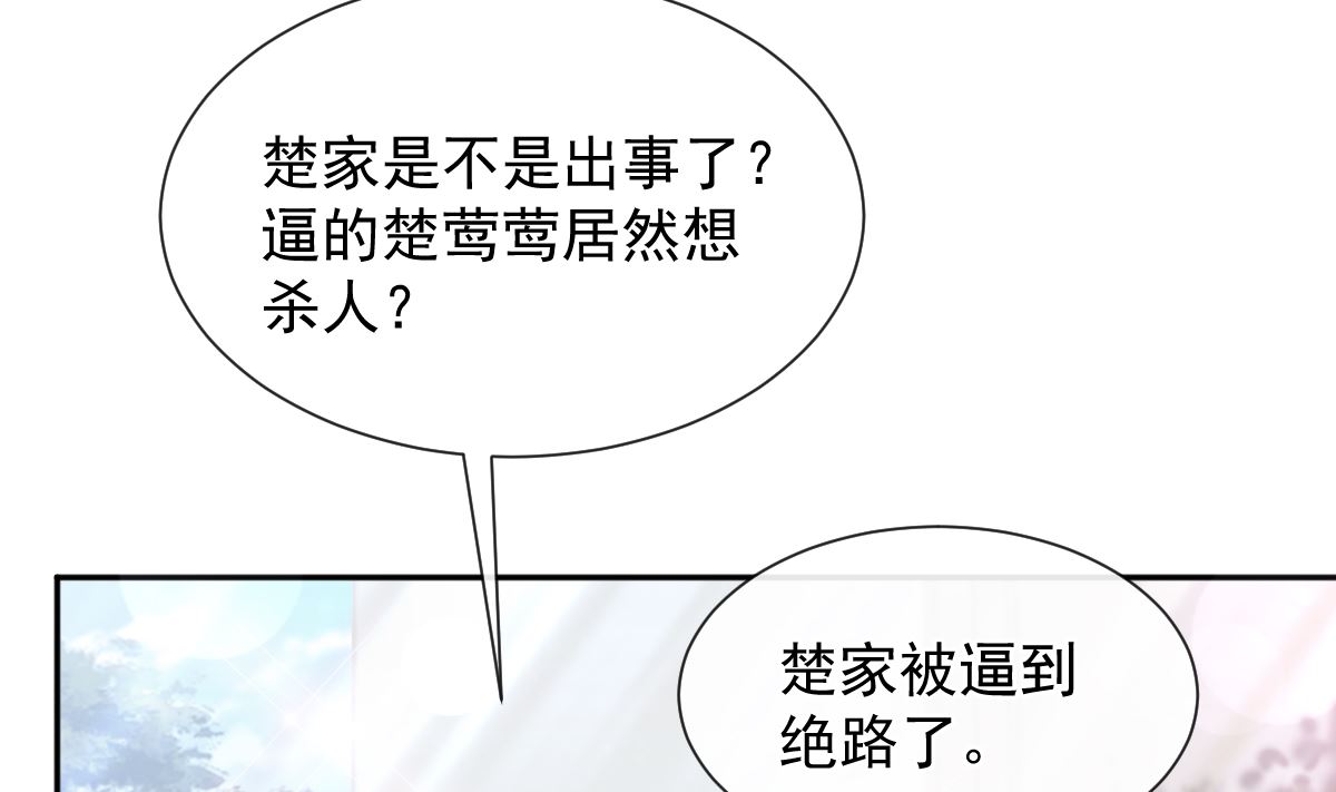 第260话 等着她来杀我(1/3)-第264话