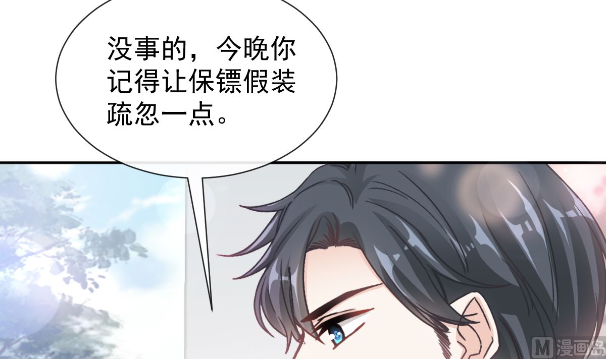 第260话 等着她来杀我(1/3)-第264话