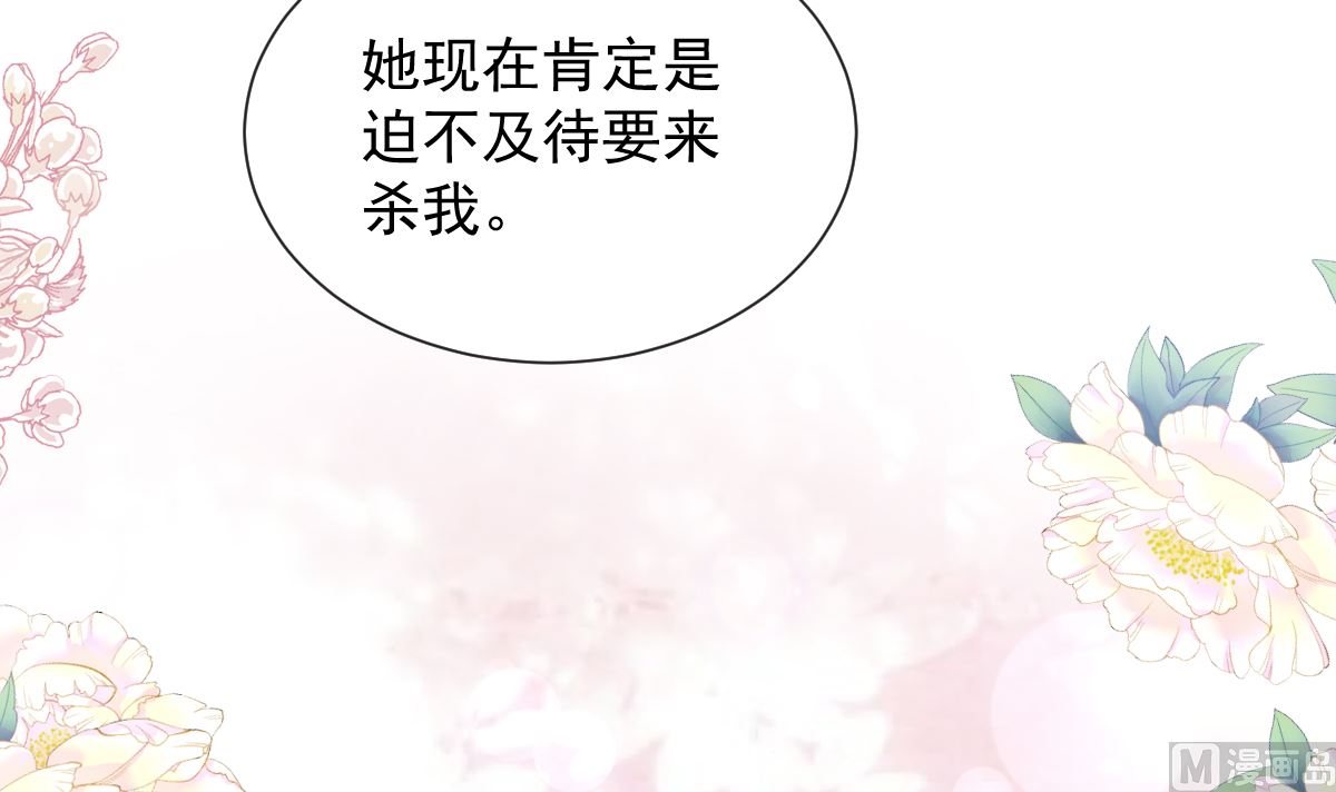 第260话 等着她来杀我(1/3)-第264话