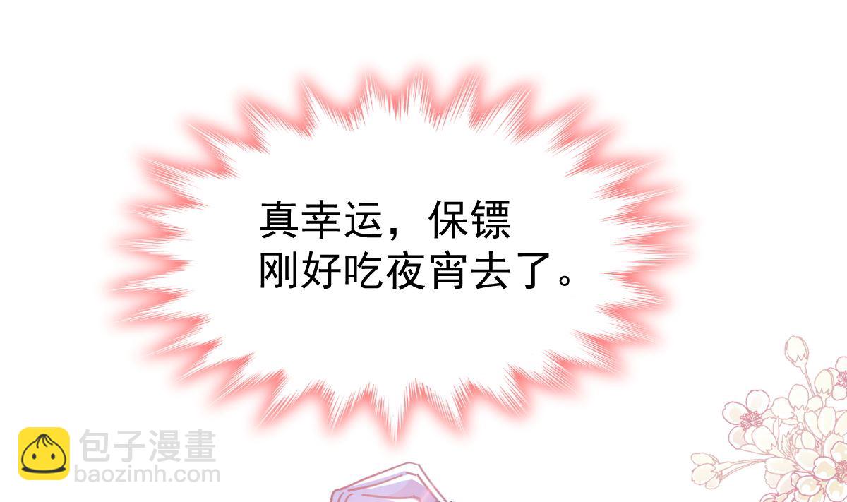 第260话 等着她来杀我(1/3)-第264话