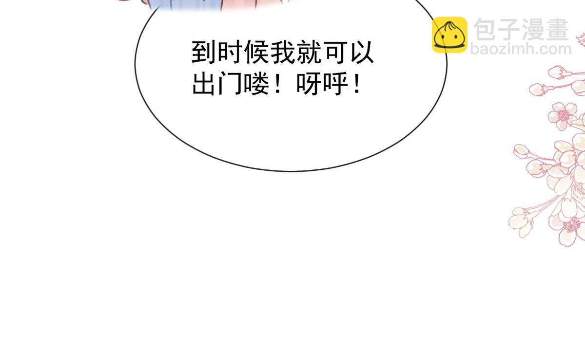 第262话 爱情游戏的小花招(1/3)-第266话