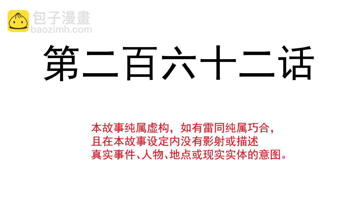 第262话 爱情游戏的小花招(1/3)-第266话