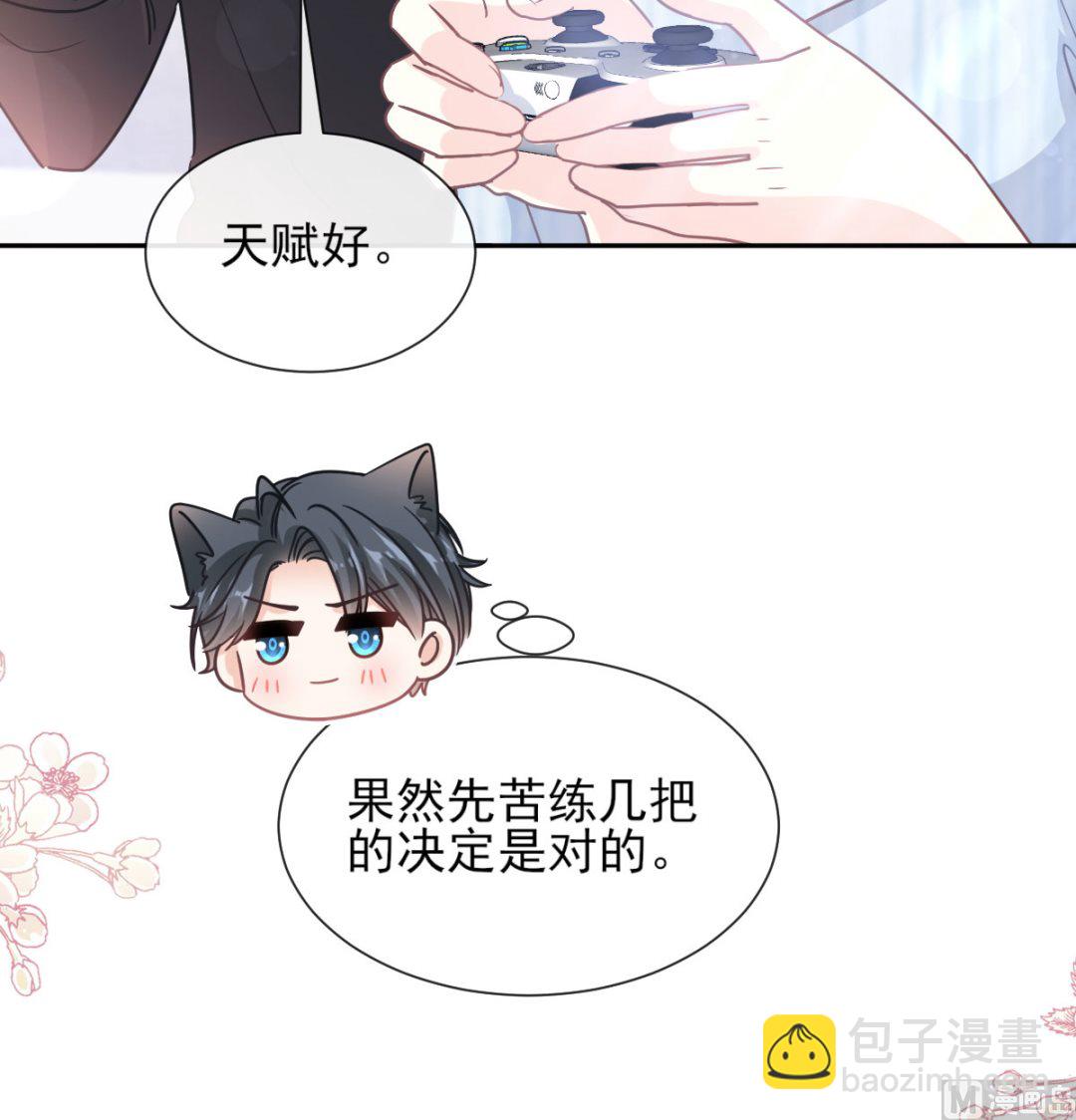 第262话 爱情游戏的小花招(1/3)-第266话