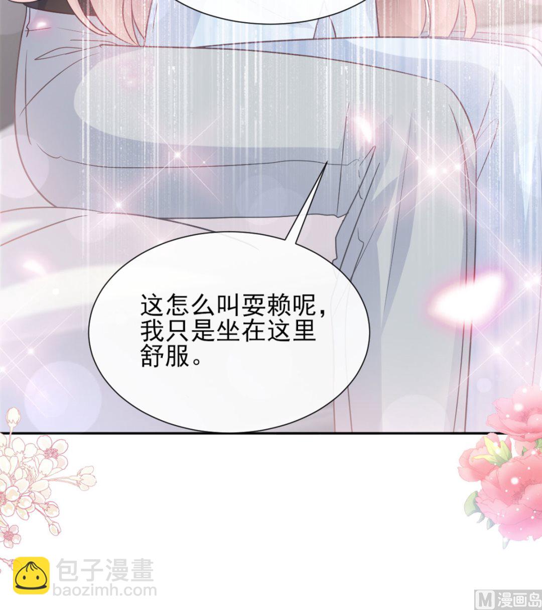 第262话 爱情游戏的小花招(1/3)-第266话