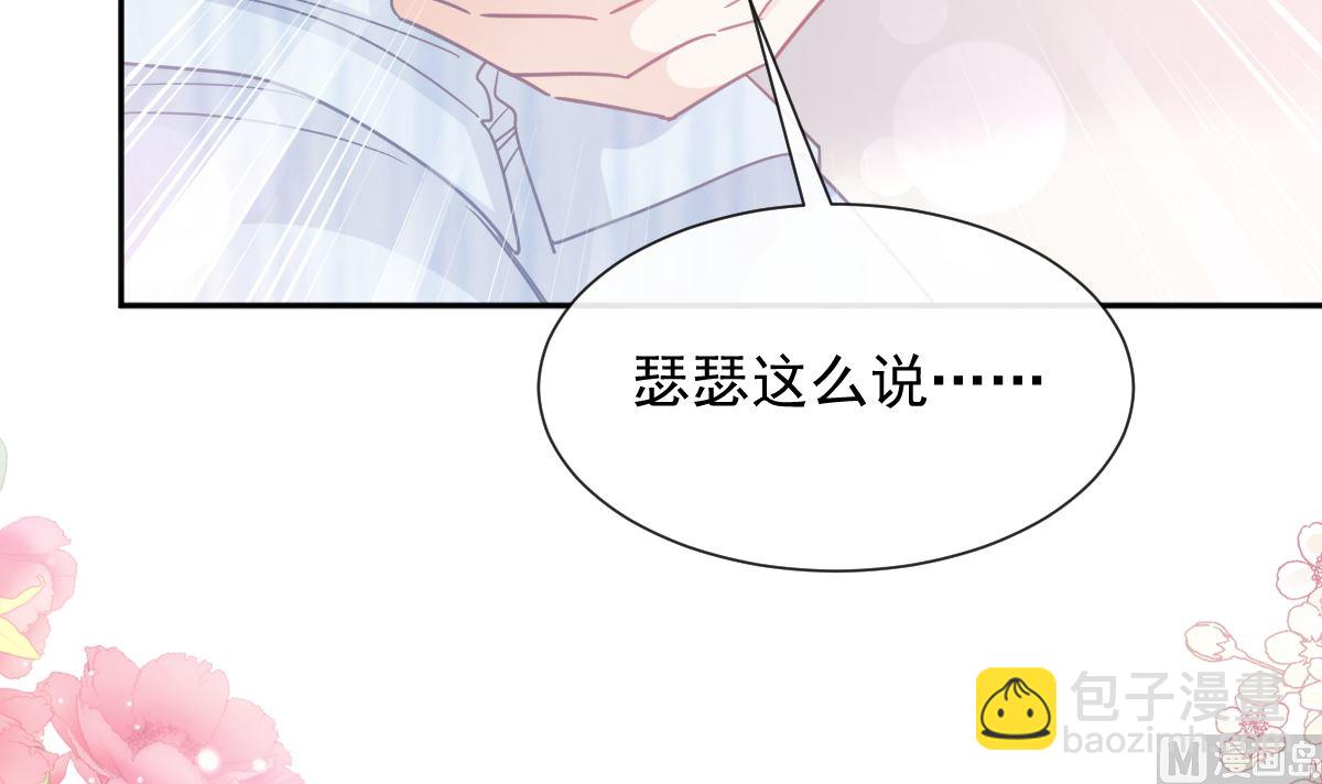 第262话 爱情游戏的小花招(1/3)-第266话
