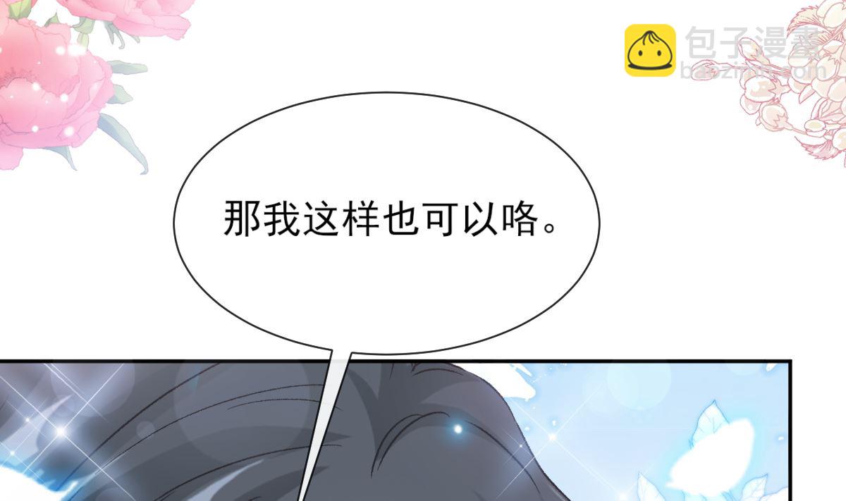 第262话 爱情游戏的小花招(1/3)-第266话