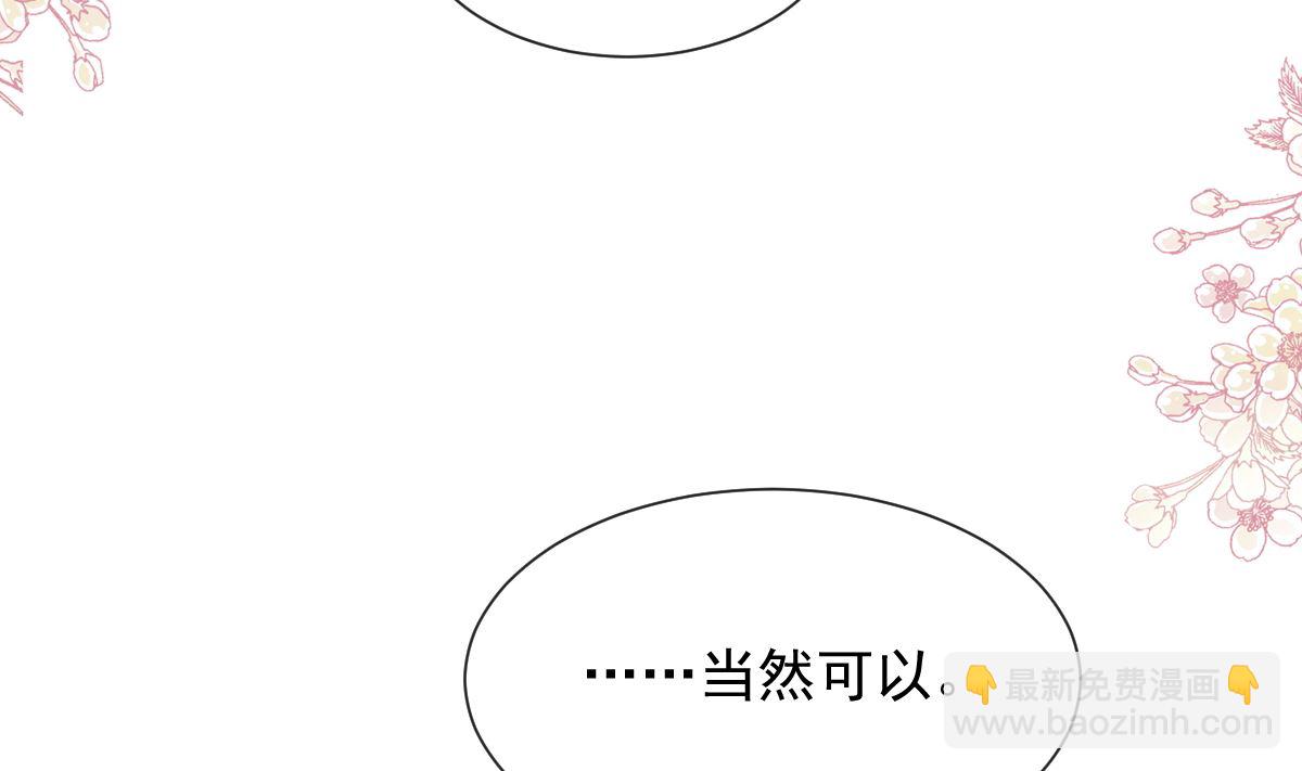 第262话 爱情游戏的小花招(1/3)-第266话