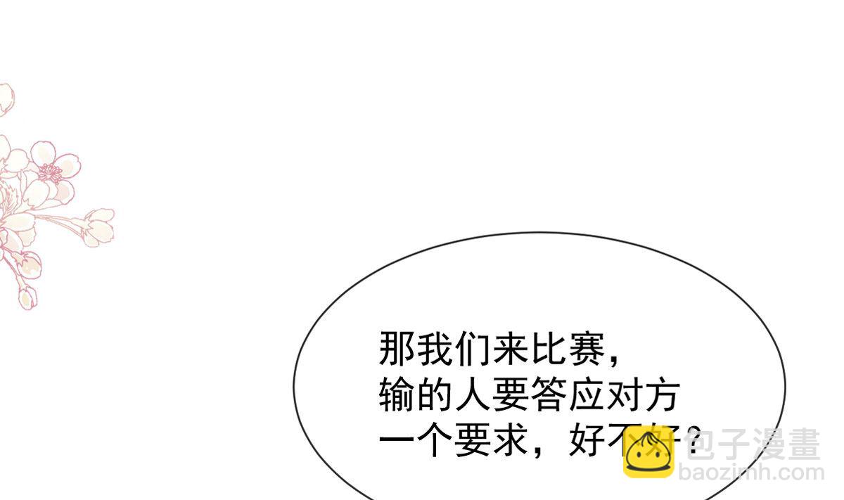 第262话 爱情游戏的小花招(1/3)-第266话