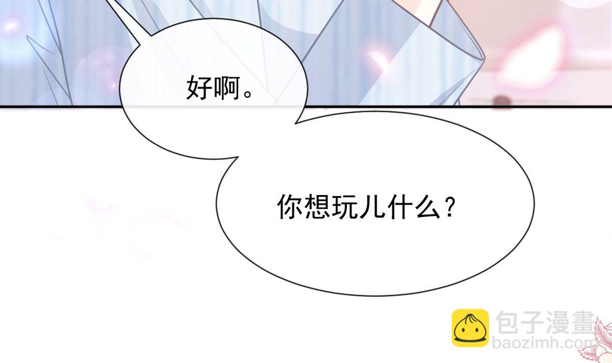第262话 爱情游戏的小花招(1/3)-第266话