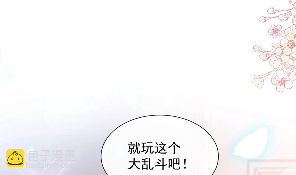 第262话 爱情游戏的小花招(1/3)-第266话