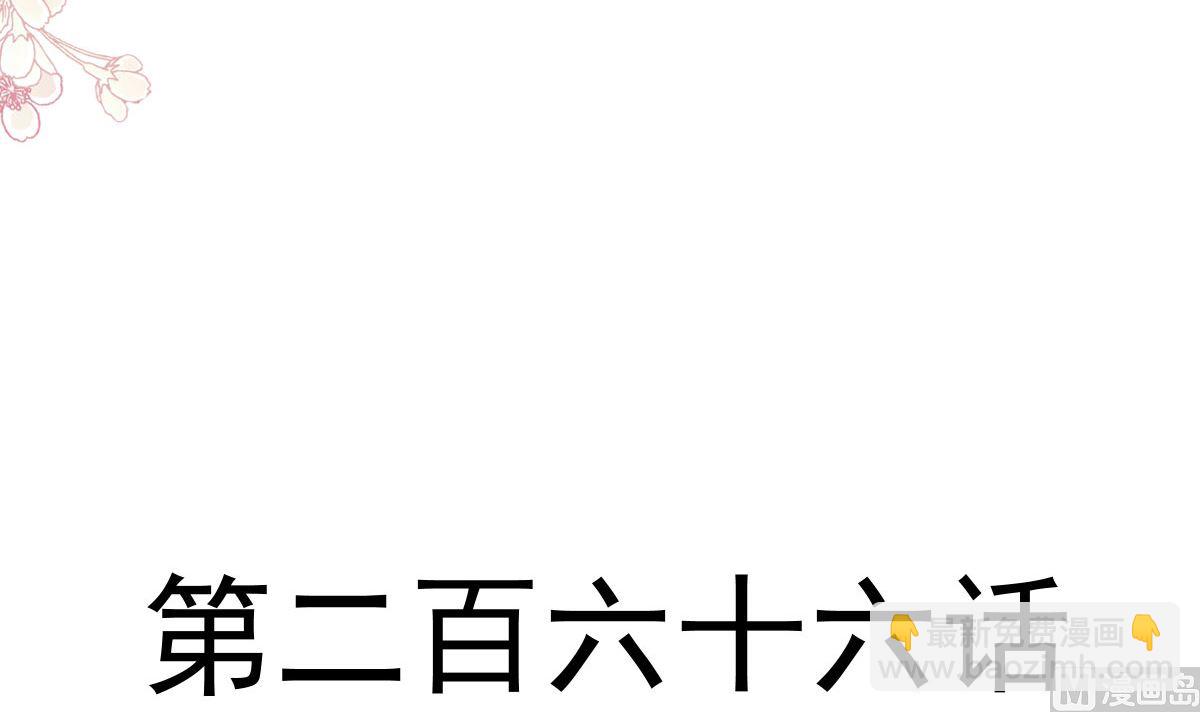 第266话 走投无路的疯狂(1/3)-第270话