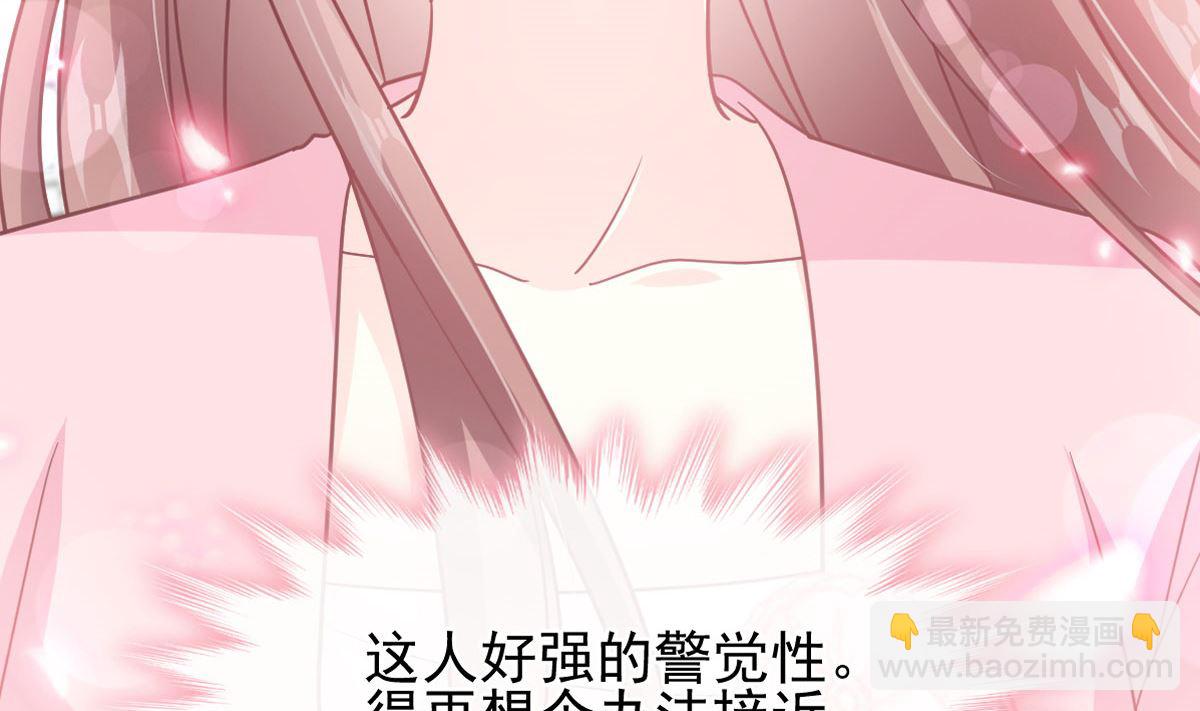 第270话 瑟瑟，我来了！(1/3)-第274话