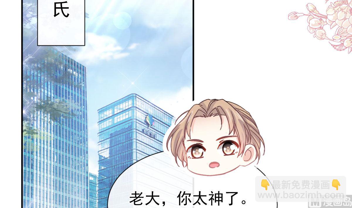 第270话 瑟瑟，我来了！(1/3)-第274话