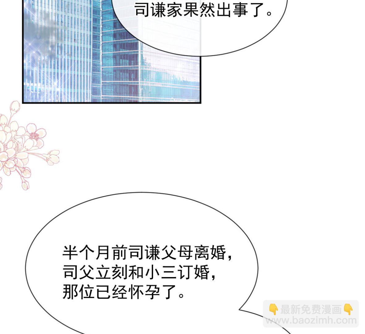 第270话 瑟瑟，我来了！(1/3)-第274话